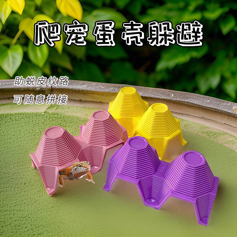 爬虫可拼接蛋壳躲避爬宠守宫蜥蜴蜕皮蟋蟀杜比亚蜘蛛鼠妇昆虫洞穴