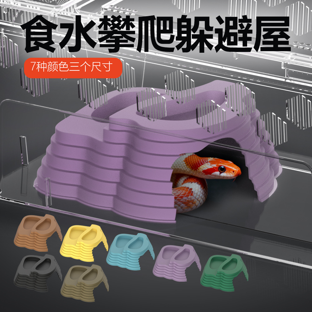 爬宠多功能食水盆攀爬躲避屋