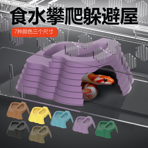 爬宠多功能食水盆攀爬躲避屋