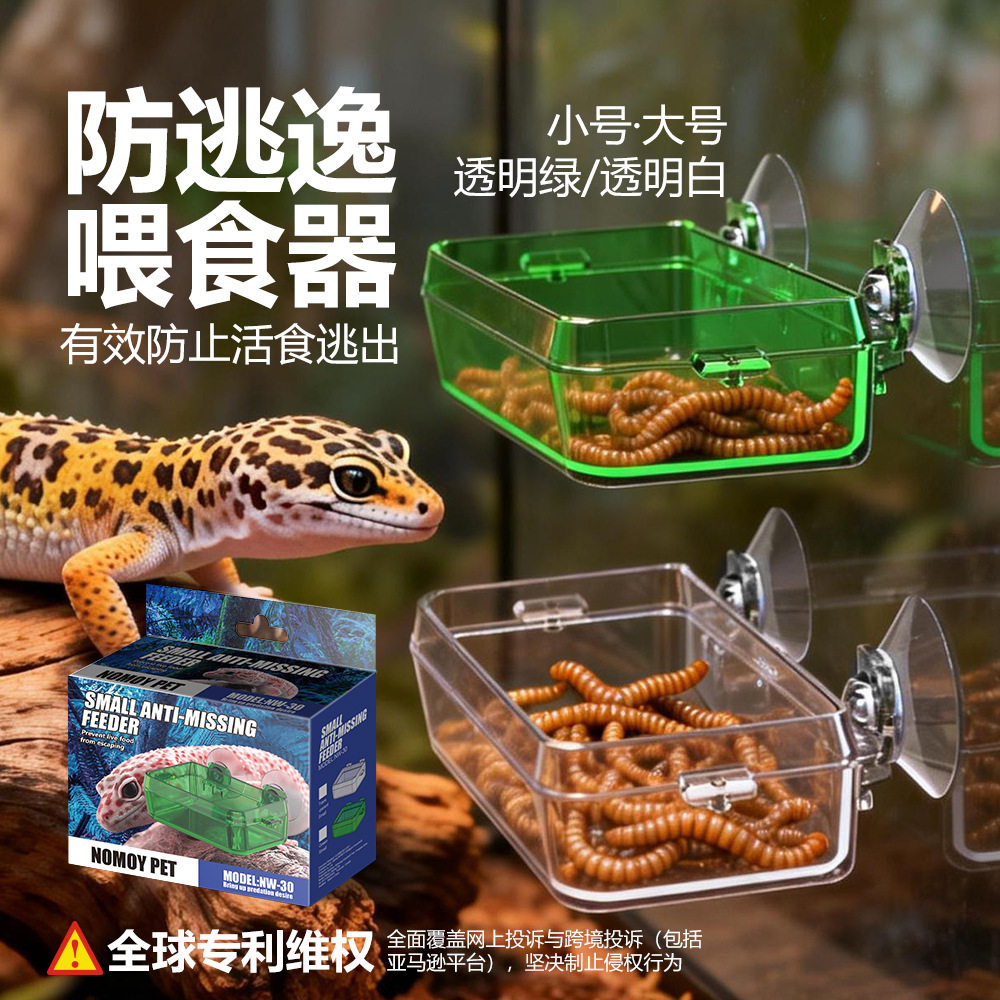 爬宠虫防逃食盆水盆爬虫鬃狮守宫睫角树蛙仓鼠透明悬挂式吸盘喂食