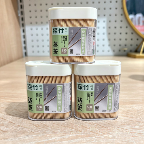 探竹不漂白牙签盒550支装竹制双头一次性尖细牙签吃水果家用酒店