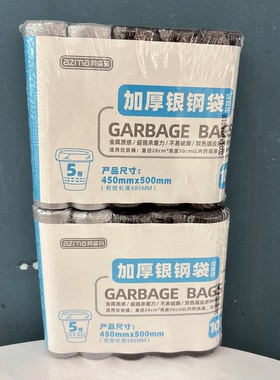 新源加厚银钢袋垃圾袋家用厨房宿舍用学生大号黑色塑料袋45*50cm