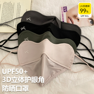 护眼角防紫外线透气遮脸防晒面罩 UPF50 防晒口罩女蝴蝶结冰丝夏季