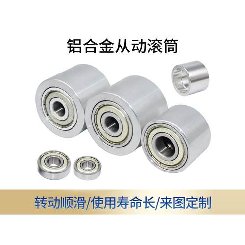 铝合金铁轮轨道轮无动力从动轮