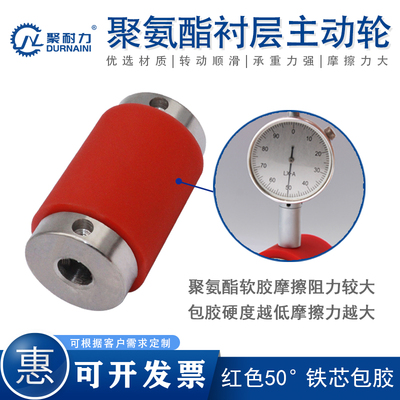 聚氨酯软胶红色50度通孔螺丝紧固