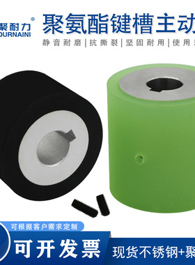 聚氨酯包胶轮不锈钢通孔键槽主动驱动滑轮现货流水线动力滚筒压辊