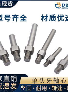 不锈钢悬臂销单头牙轴心链接杆轴杆立式导向轴螺纹轴M6 M8 M12M15