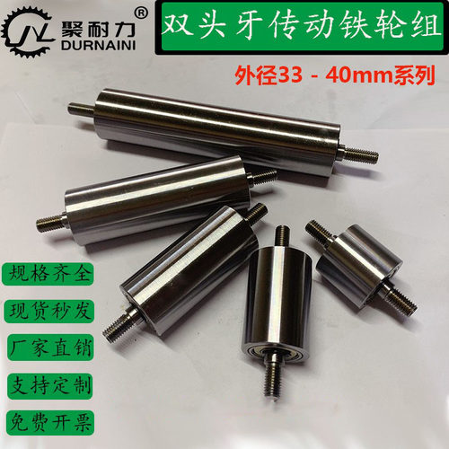 全系带双头牙轴心滚筒平皮带用惰轮双轴承滚轮砂带机无动力从动筒 - 封面