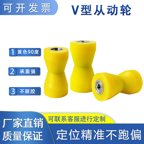 聚氨酯PU包胶V型90度输送滚轮