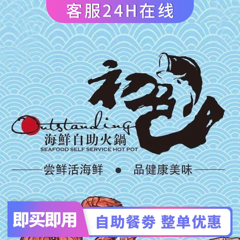 北京初色海鲜自助火锅亚运村店,万丰路店,朝阳北路,西红门初色