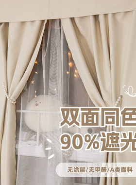董喵喵A类90%遮光双面同色宿舍床帘学生寝室蚊帐上下铺床幔U支架