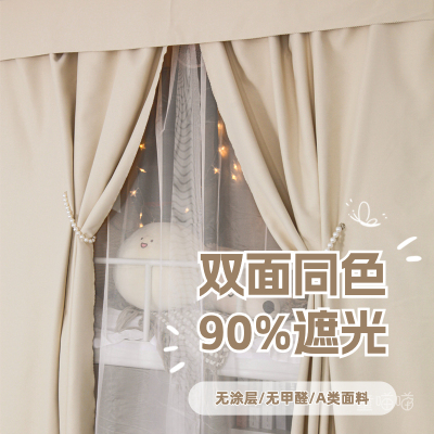 董喵喵A类90%遮光双面同色宿舍床帘学生寝室蚊帐上下铺床幔U支架