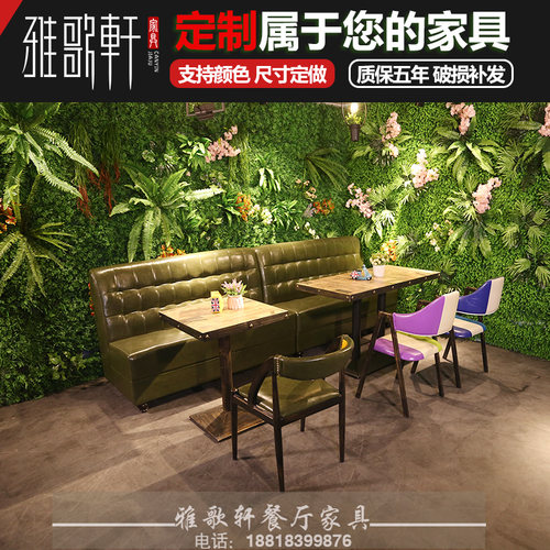 奶茶店沙发桌椅组合雅歌轩