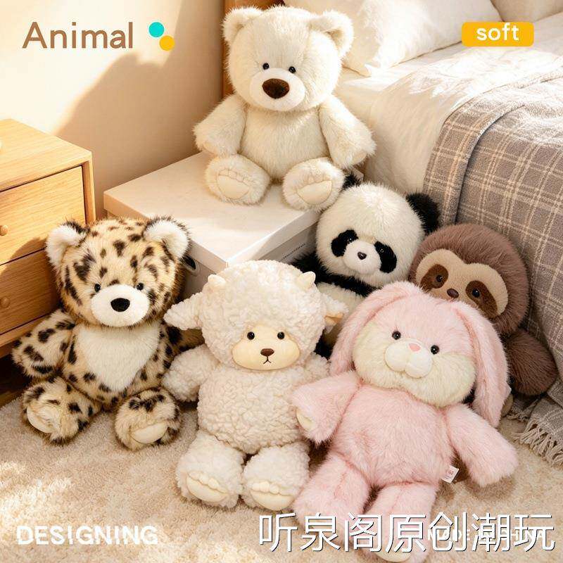 可爱跑跑动物大熊猫树懒豹子毛绒玩具粉兔子白绵羊玩偶布娃娃抱枕