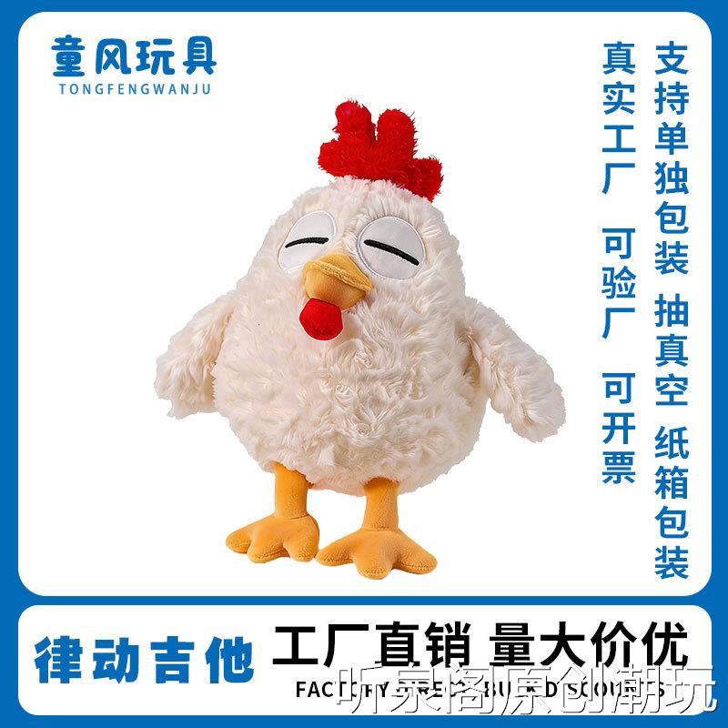 跨境下蛋公鸡公仔8寸娃娃机娃娃动物集合系列毛绒玩具外贸