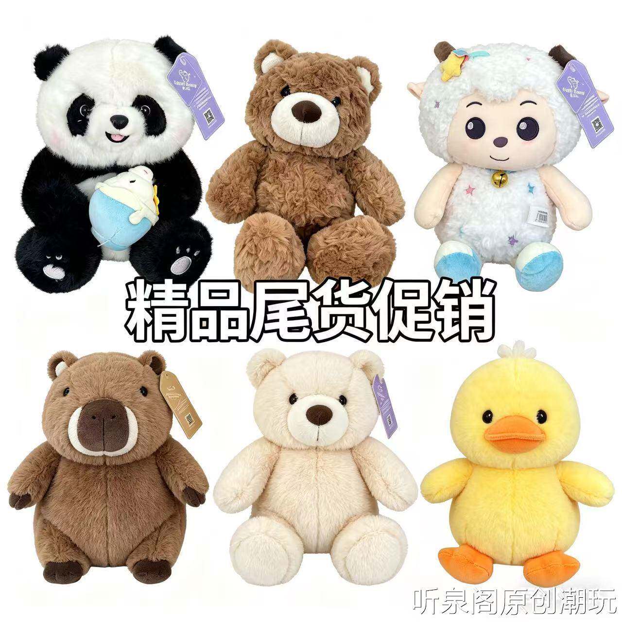 价毛绒公仔兔子小熊狗狗抱枕玩偶好物儿童礼品创意可爱娃娃