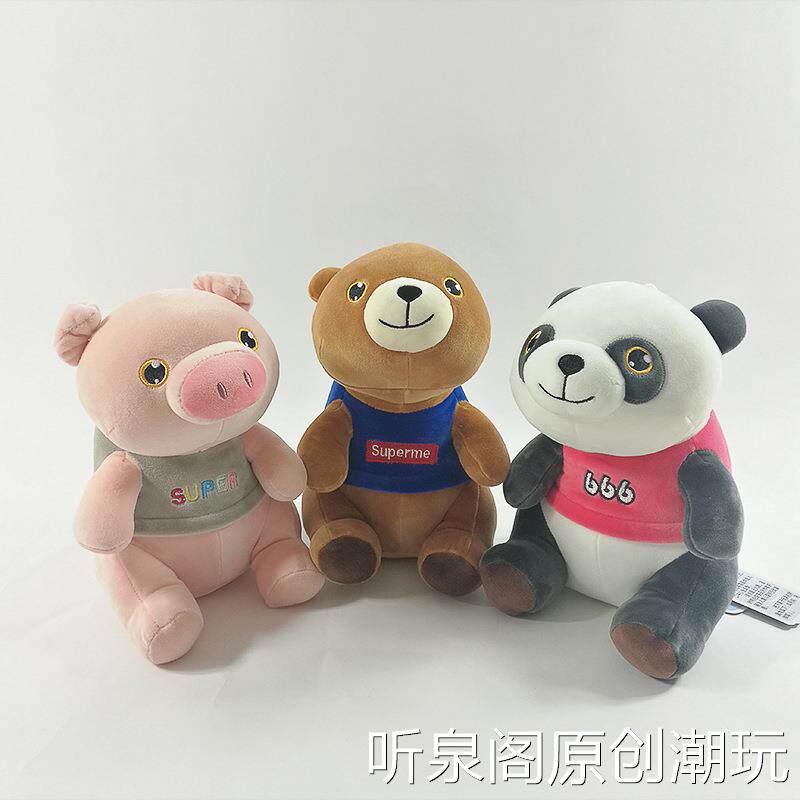 赛特嘟嘟摇摆系列熊猫毛绒玩具 熊公仔创意小猪玩偶 儿童毛绒公仔