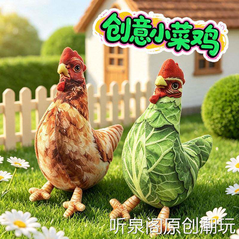 搞怪白菜鸡老母鸡毛绒玩具玩偶办公室陪睡抱枕午睡趴枕搞怪礼物