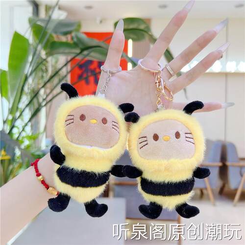 网红爆款蜜蜂毛绒玩具婚庆公仔8寸抓娃娃小号婚礼玩偶夹