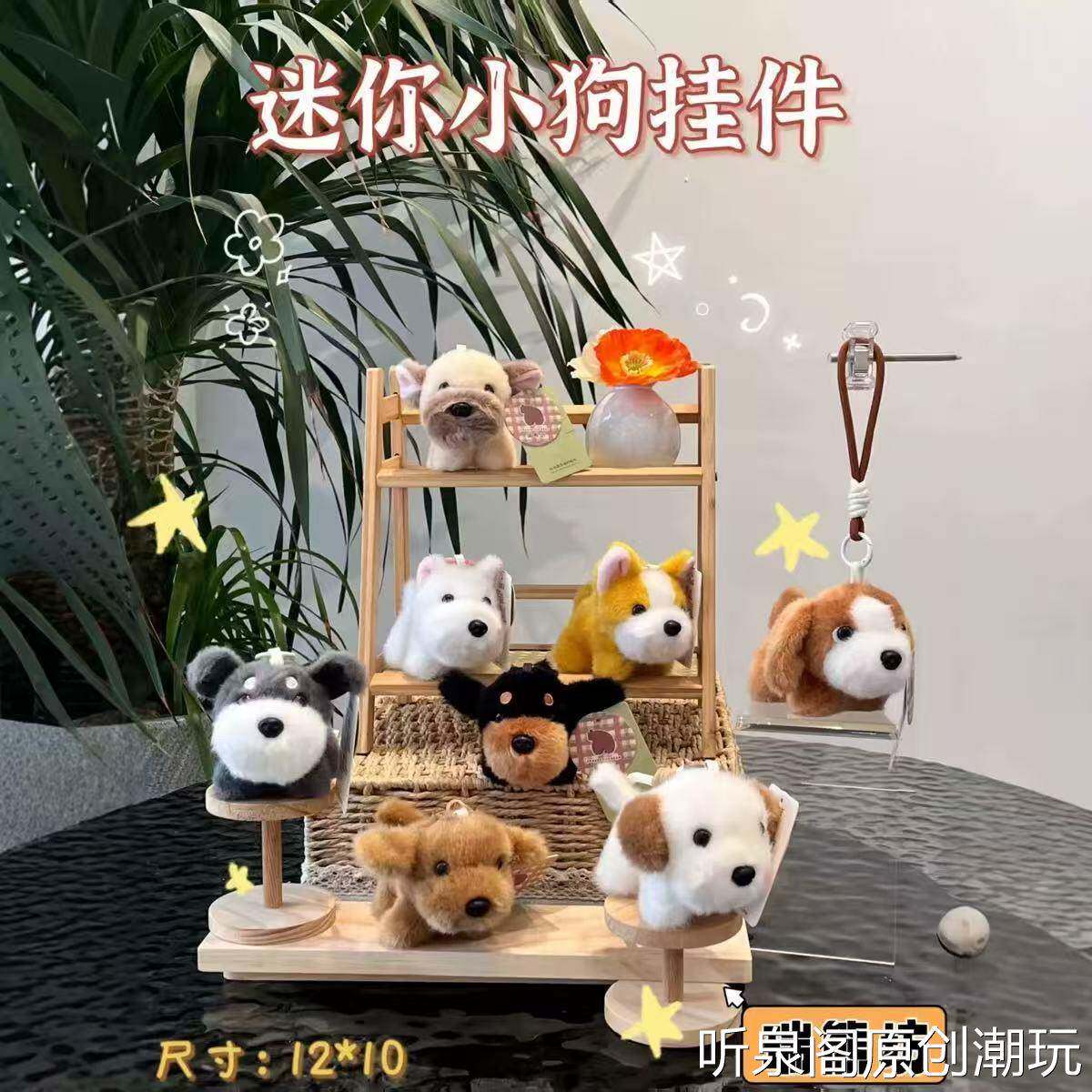 桌伴迷你小狗挂件雪纳瑞柴犬西高地狗狗毛绒玩具掌中宝儿童玩偶品