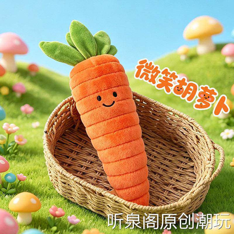8寸娃娃机娃娃胡萝卜毛绒公仔书包萝卜挂件电玩城弹珠机兑换礼品