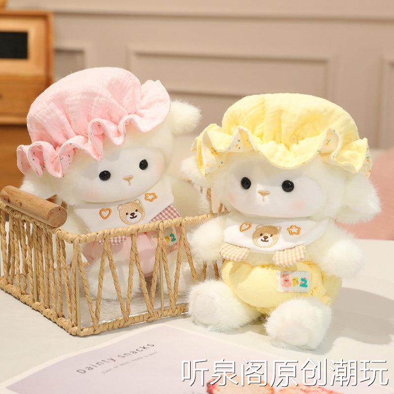 可爱小羊玩偶公仔毛绒玩具抱枕送儿童礼物抓娃娃机玩偶公仔