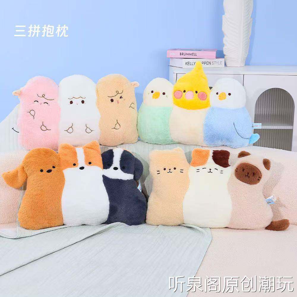 可爱动物三拼小鸟抱枕猫咪毛绒玩具沙发靠枕午睡靠垫儿童礼物玩偶