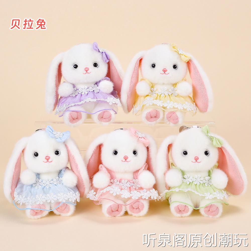 毛绒贝拉兔花涧物语系列小挂件可爱花裙兔子玩偶钥匙扣包公仔挂饰