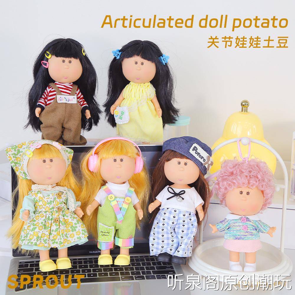 可爱关节土豆毛绒公仔套装多款式女孩礼物可换装娃娃闺蜜生日礼物
