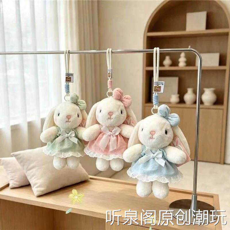 新款8寸抓机娃娃公主裙子兔玩偶毛绒玩具吊带裙兔子公仔抛洒礼品