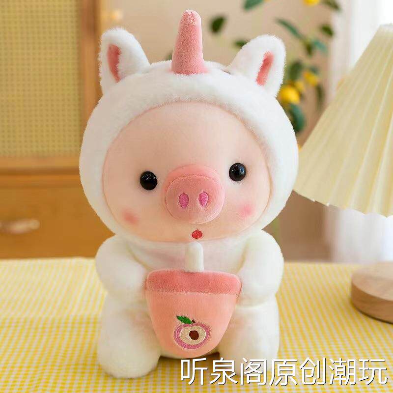 正版奶茶猪变身青蛙毛绒玩具生日礼物老虎公仔玩偶送女生生日礼物