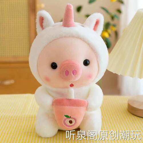 正版奶茶猪变身青蛙毛绒玩具生日礼物老虎公仔玩偶送女生生日礼物