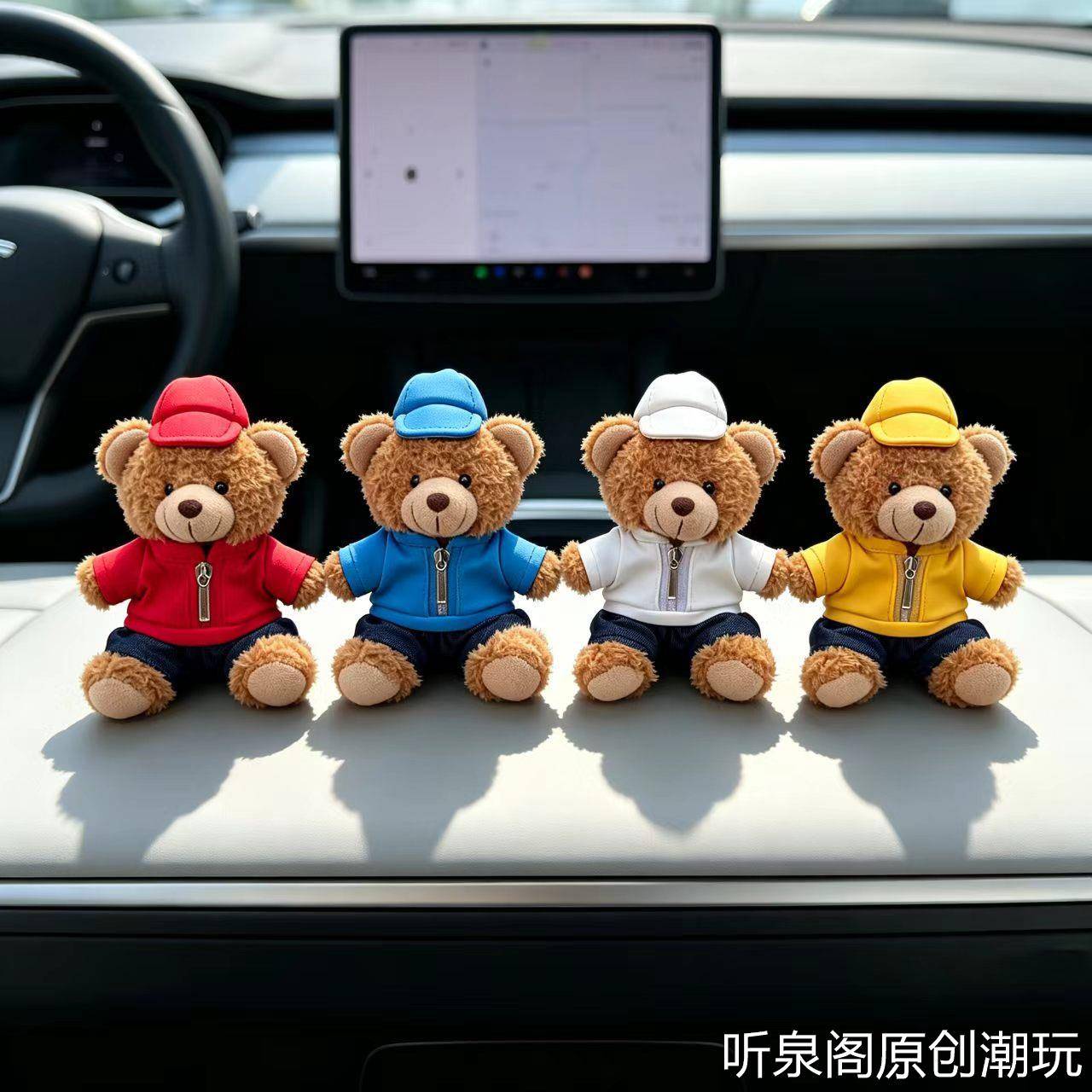 奔驰鸿蒙智行小熊公仔布娃娃红旗奥迪极氪汽车载小熊玩偶4S店礼品
