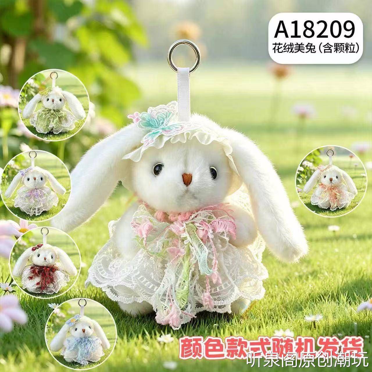 外贸新品安抚兔玩偶可爱少女心田园长耳兔公仔小花朵纱裙兔兔