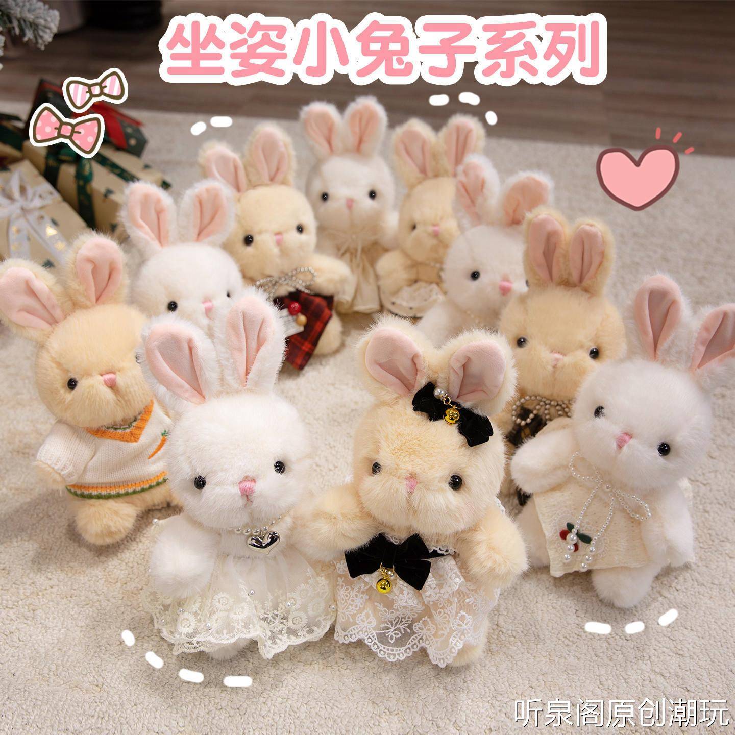 可爱坐姿小兔子毛绒玩具碎花裙兔子玩偶抓机布娃娃女生生日礼物