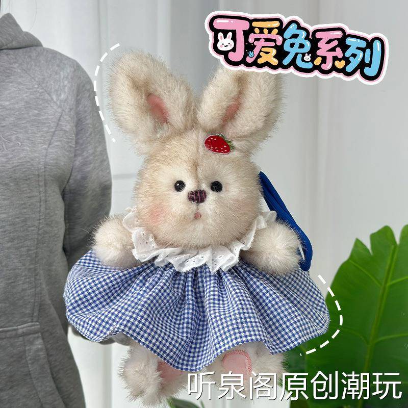 掌中宝格裙兔兔毛绒玩具竖耳腮红小兔子玩偶活动礼品桌伴娃娃