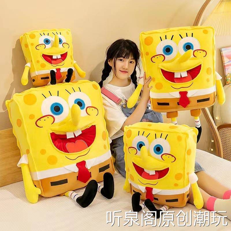 可爱海绵宝宝毛绒玩具儿童抱枕海绵宝宝玩偶送女生生日礼物品