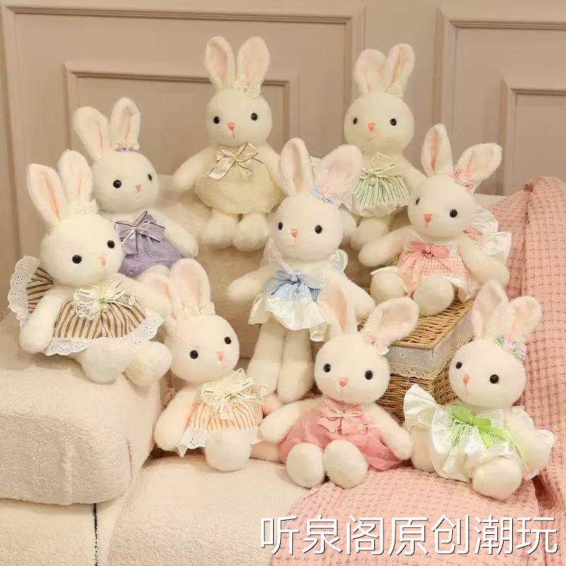 可爱穿裙子黛茜兔子毛绒玩具公仔小兔子抓机娃娃女孩生日玩偶