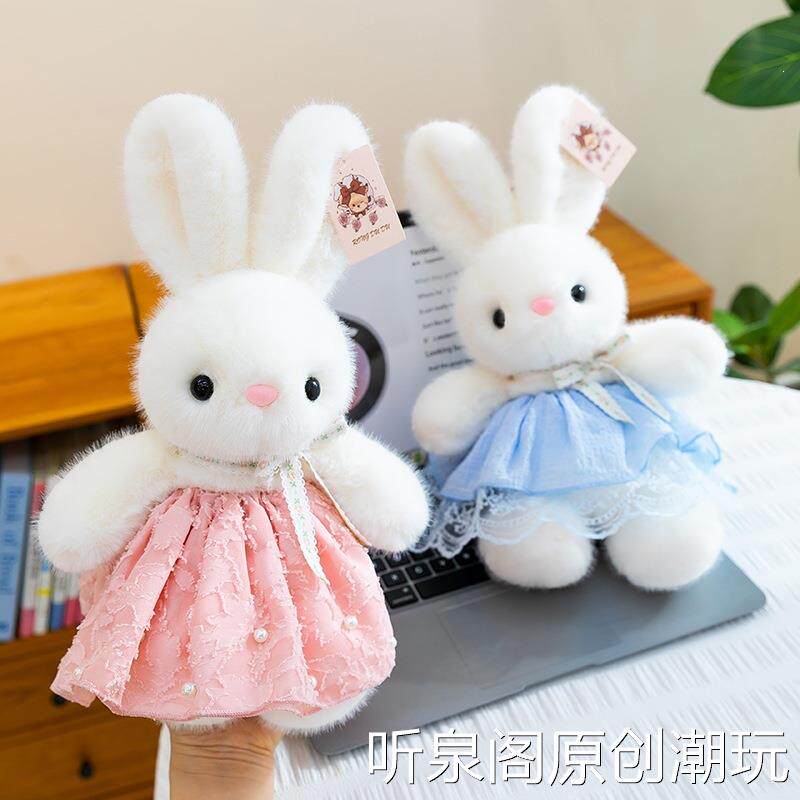 公主裙兔子玩偶毛绒玩具布娃娃卡通小白兔抓娃娃机公仔送女生礼物