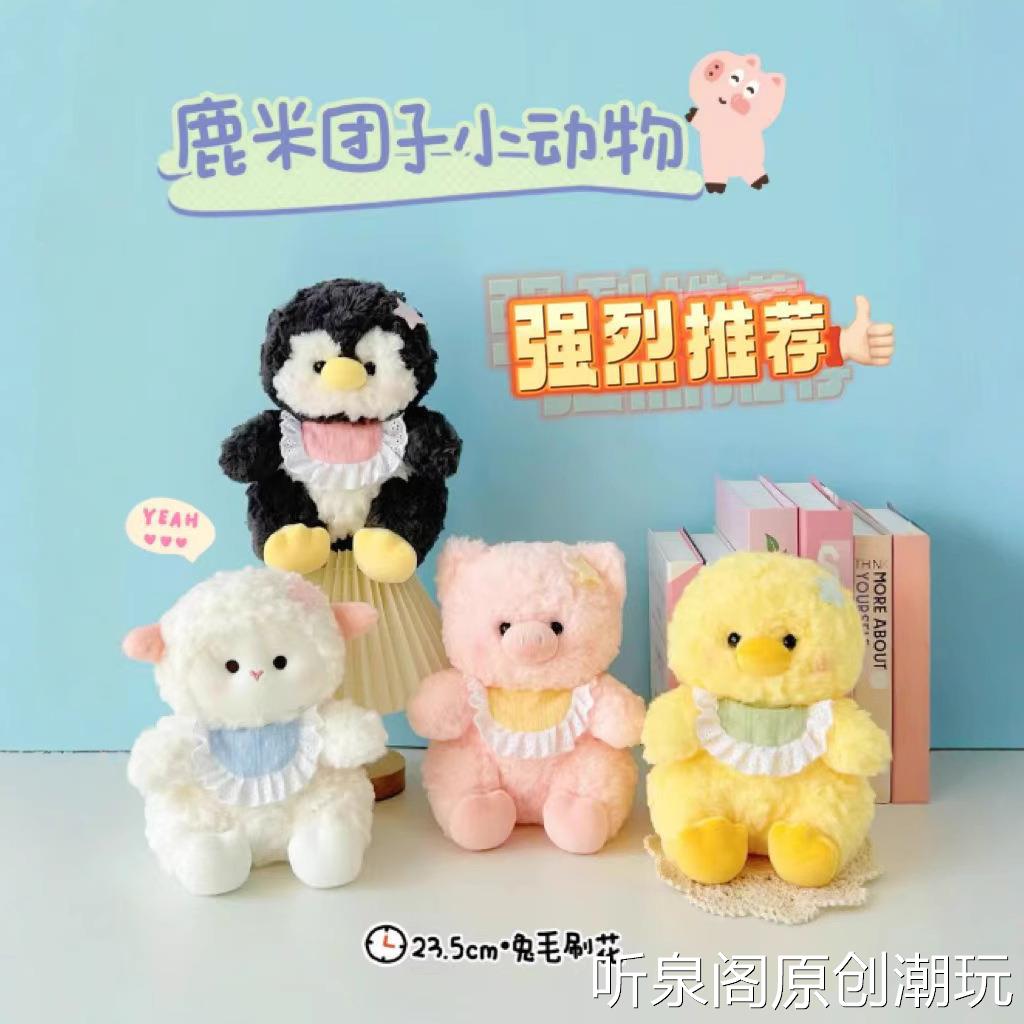 可爱安抚企鹅呆萌粉猪毛绒玩具8寸抓机娃娃公仔儿童生日手礼