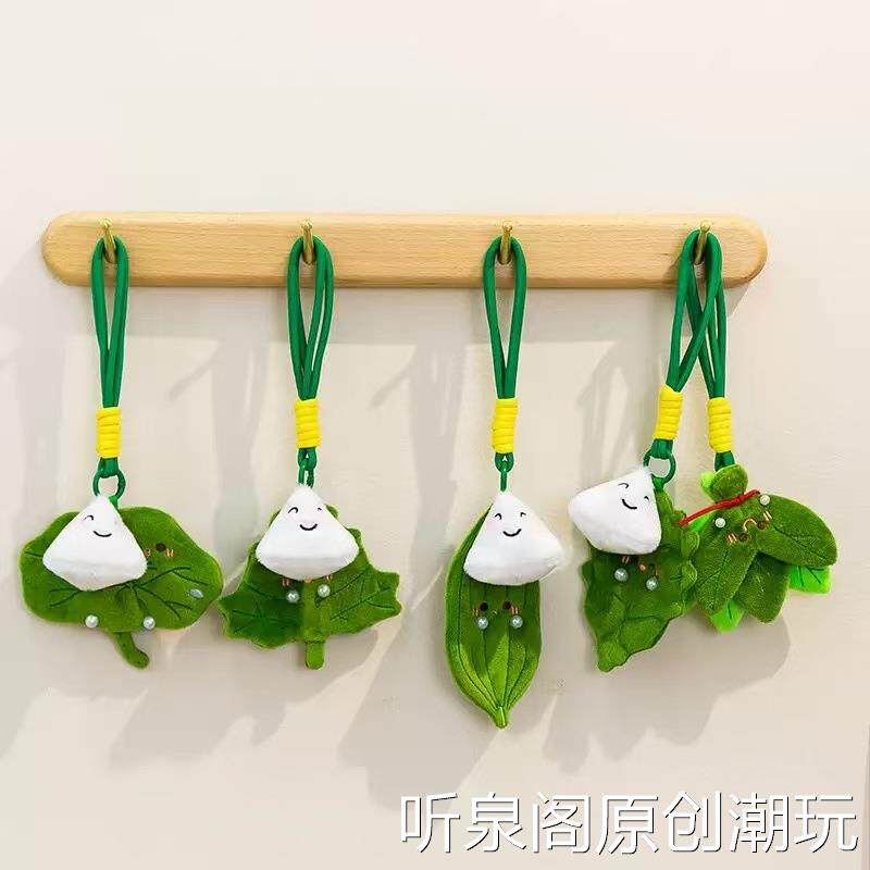 网红端午节小粽子挂件可爱毛绒玩具公仔背包挂饰玩偶钥匙扣布娃娃
