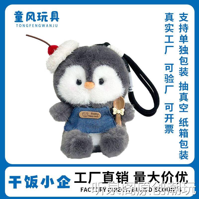 跨境仿真企鹅香墩墩精品挂件集合系列毛绒玩具香味掌中宝小动物