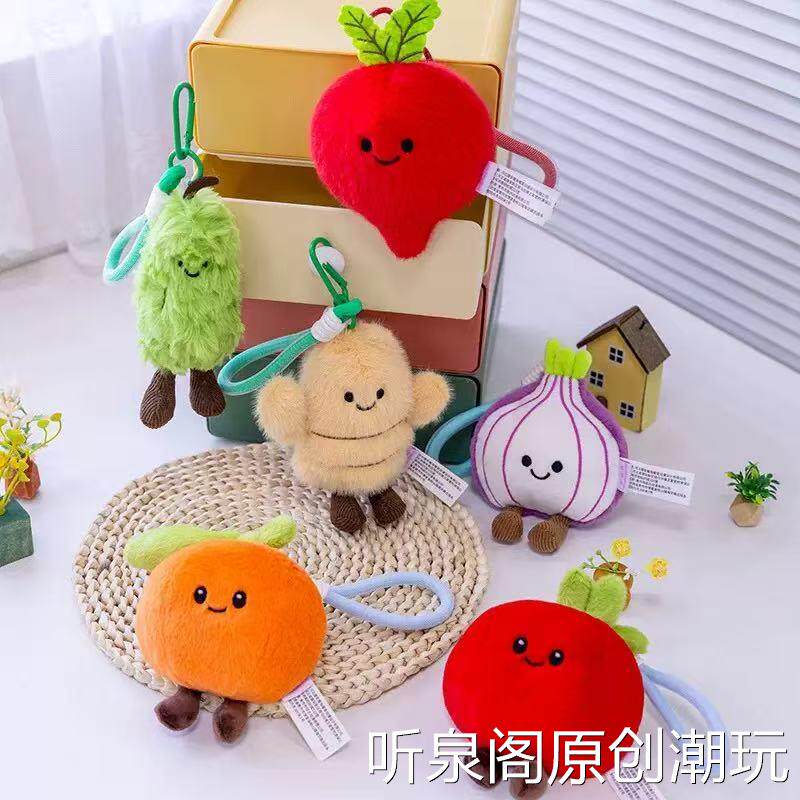 可爱蔬菜水果毛绒玩具挂件钥匙扣仿真西红柿洋葱书包挂饰公仔礼物
