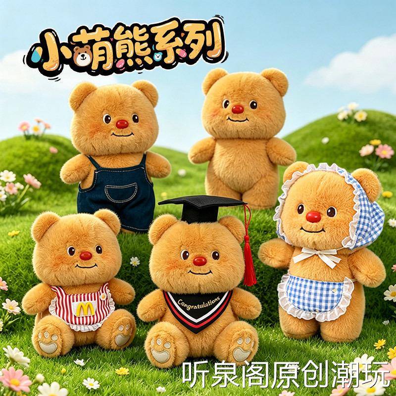 网红奶油小熊毛绒玩具可爱牛仔衣泰迪熊公仔八寸夹娃娃机娃娃