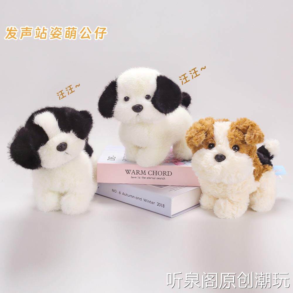 创意软萌小狗可发声站姿萌萌玩偶公仔小动物桌上摆件抓机娃娃