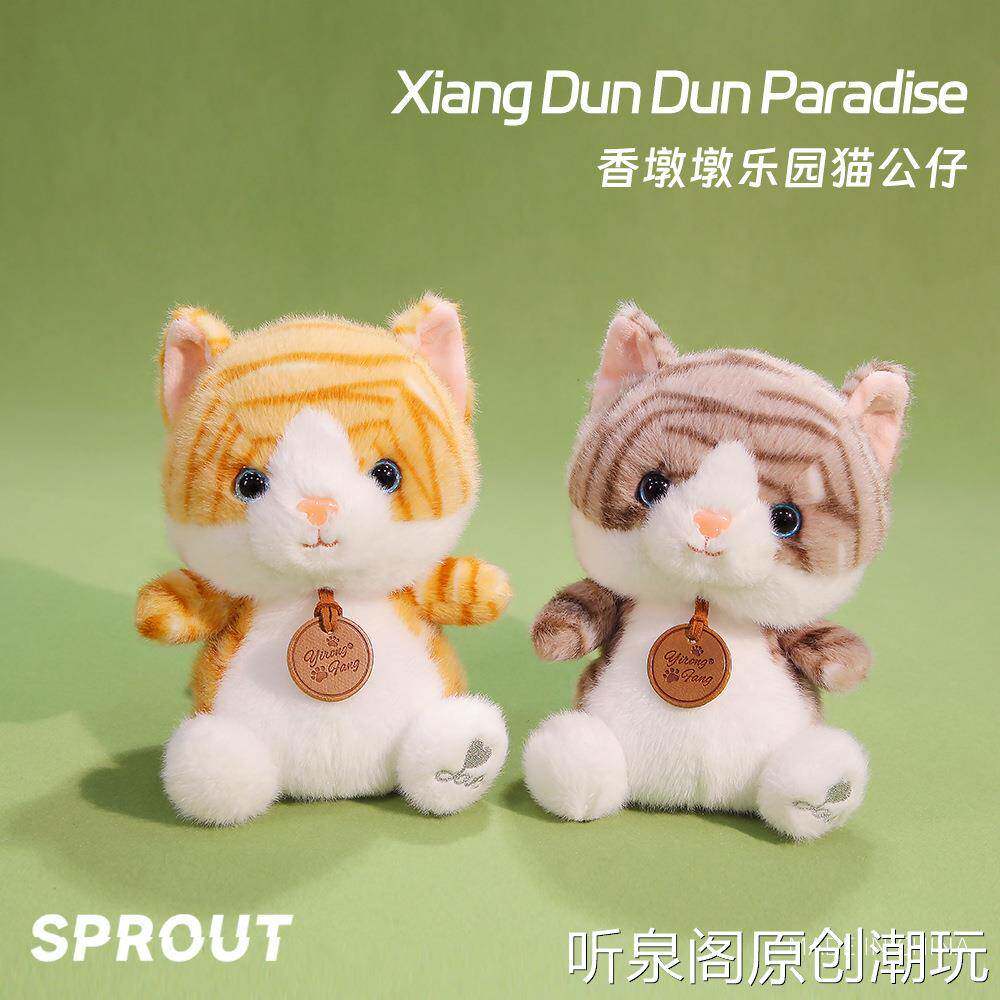 香墩墩乐园灰猫橘猫可爱毛绒玩具公仔玩偶毛绒安睡抱枕摆件