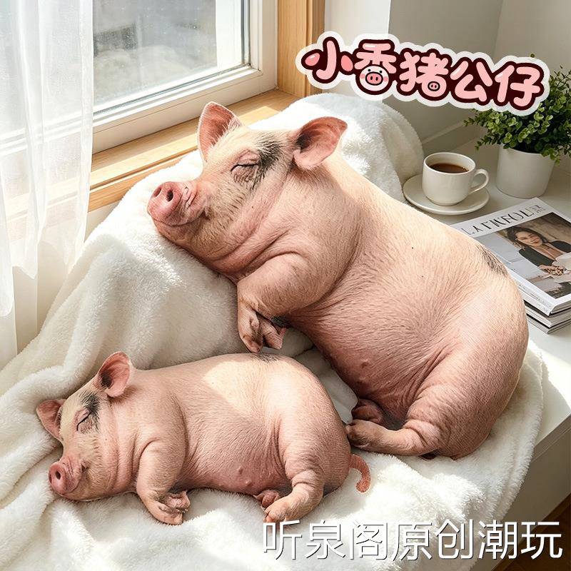 仿真小猪抱枕毛绒玩具公仔玩偶儿童安抚布娃娃动物模型玩沙发摆件