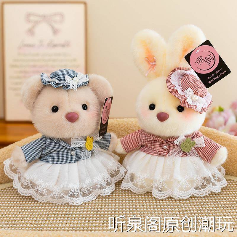 可爱豆蔻年华兔子小熊裙子田园萝莉兔熊掌中宝卓伴布娃娃生日礼物