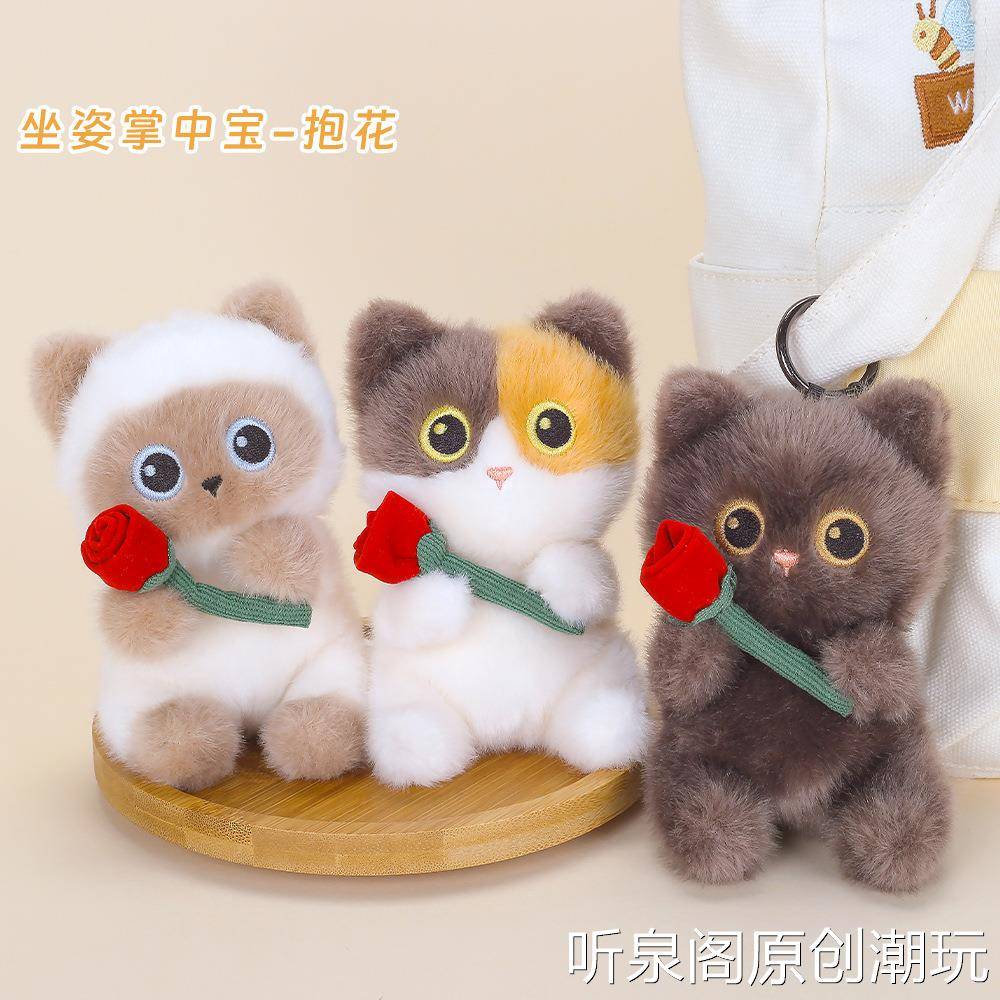 可爱坐姿掌中宝抱花猫咪玩偶挂件钥匙扣包包挂饰娃娃生日小礼物
