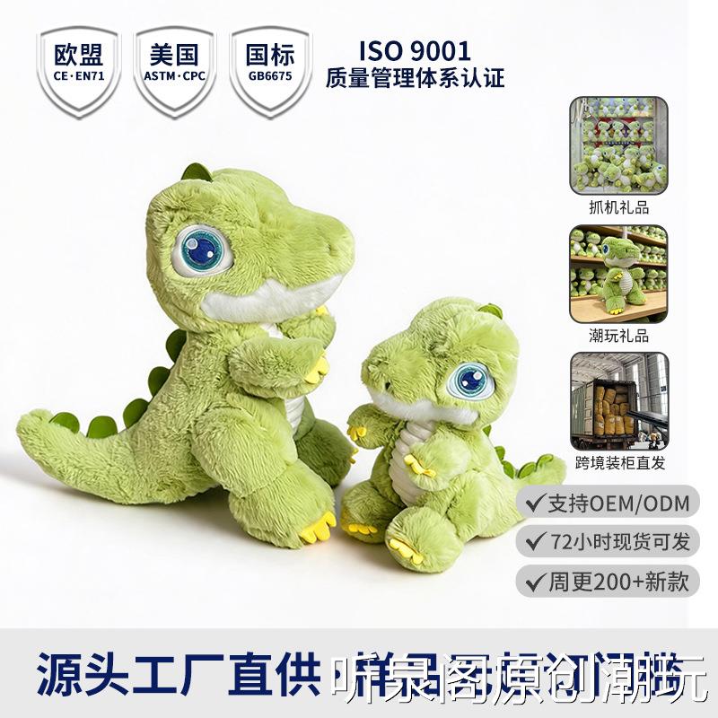创意新款绿色霸王龙毛绒玩具公仔卡通小恐龙抱枕玩偶男孩礼物